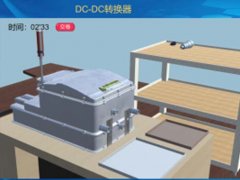 電動汽車DC/DC直流降壓VR3D教學軟件