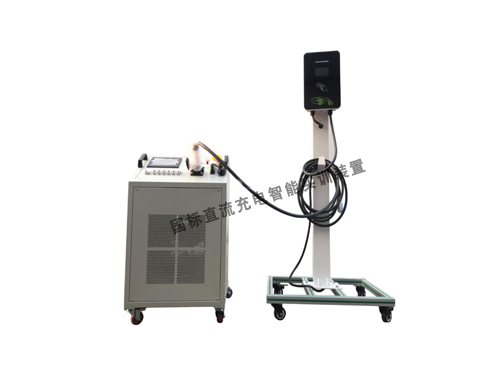 國(guó)標(biāo)直流充電智能實(shí)訓(xùn)裝置(圖1) 國(guó)標(biāo)直流充電智能實(shí)訓(xùn)裝置(圖1)