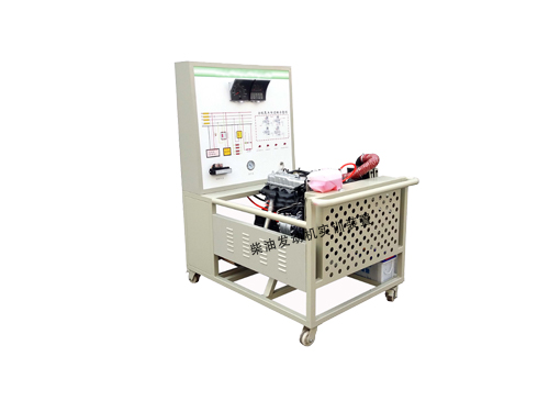 柴油發(fā)動機(jī)實(shí)訓(xùn)裝置(圖1)