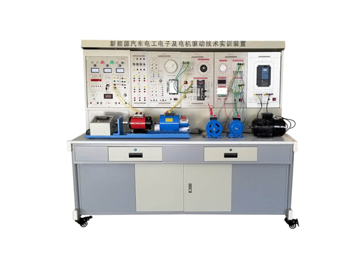 新能源汽車電工電子及電機(jī)驅(qū)動(dòng)技術(shù)實(shí)訓(xùn)裝置