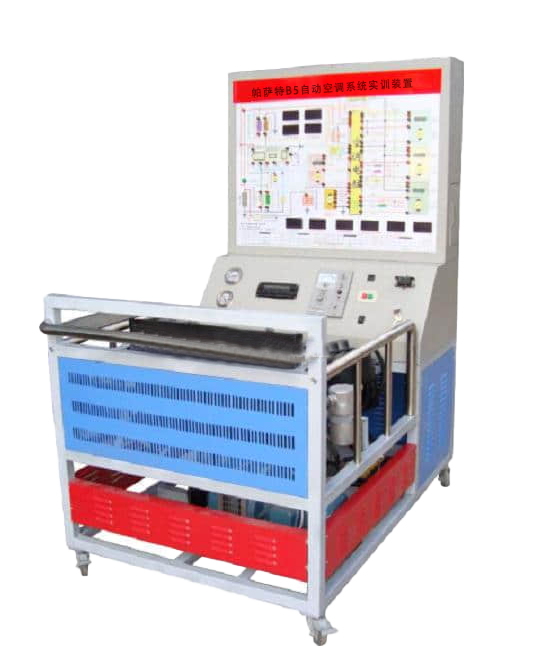 帕薩特B5自動空調(diào)系統(tǒng)實訓裝置(圖1)