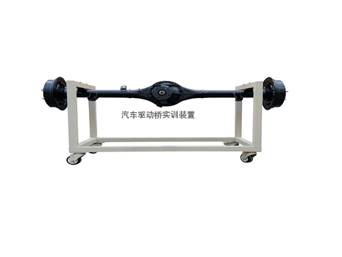 汽車驅(qū)動橋?qū)嵱?xùn)裝置