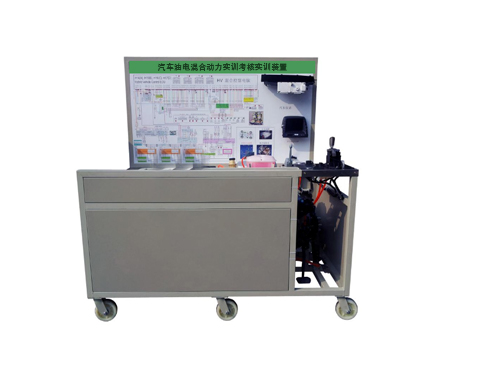 汽車油電混合動力系統(tǒng)實訓裝置