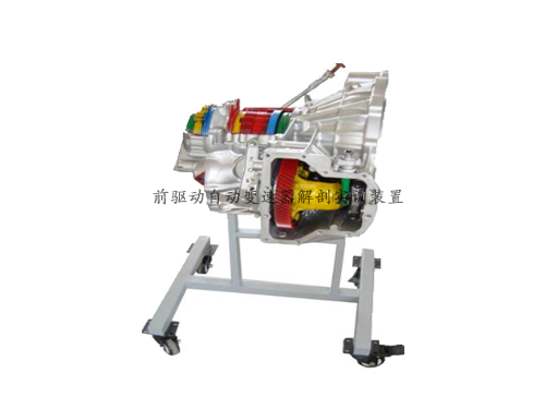 前驅(qū)動(dòng)自動(dòng)變速器解剖實(shí)訓(xùn)裝置(圖1)