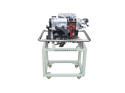 電噴發(fā)動機(jī)解剖實(shí)訓(xùn)裝置