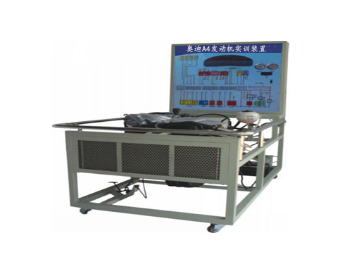 奧迪A4發(fā)動機(jī)實(shí)訓(xùn)裝置