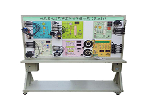 拆裝用電控汽油發(fā)動(dòng)機(jī)附翻轉(zhuǎn)架（捷達(dá)2V）