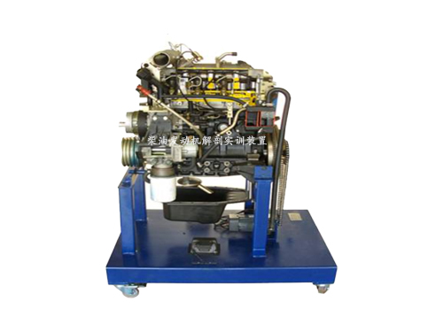 柴油發(fā)動(dòng)機(jī)解剖實(shí)訓(xùn)裝置