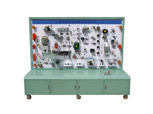 工程機械在線檢測綜合實訓(xùn)臺