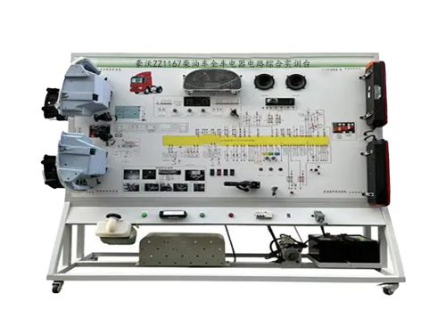 豪沃ZZ1167柴油車全車電器電路綜合實(shí)訓(xùn)臺(tái)(圖1)