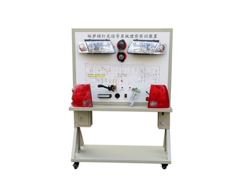 帕薩特?zé)艄庑盘栂到y(tǒng)理實實訓(xùn)裝置(圖1)