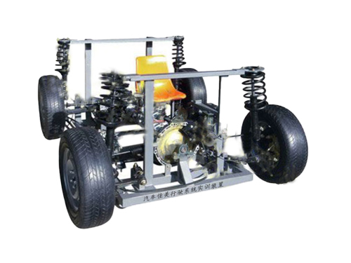 汽車佳美行駛系統(tǒng)實訓(xùn)裝置