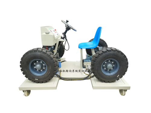 拖拉機(jī)轉(zhuǎn)向系統(tǒng)實訓(xùn)裝置