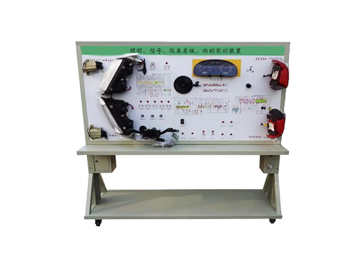 照明、信號(hào)、儀表系統(tǒng)、雨刮實(shí)訓(xùn)裝置