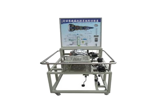 自動變速箱電控系統(tǒng)實訓(xùn)裝置