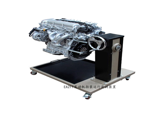 EA211發(fā)動機拆裝運行實訓(xùn)裝置(圖1)