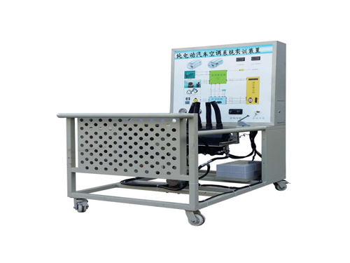 純電動(dòng)汽車(chē)空調(diào)系統(tǒng)實(shí)訓(xùn)裝置