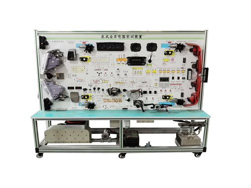 東風(fēng)全車(chē)電器實(shí)訓(xùn)裝置