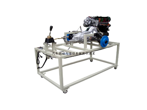 汽車驅(qū)動與傳動系統(tǒng)實訓裝置