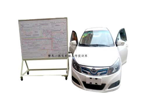 整車(chē)一體化實(shí)操工作實(shí)訓(xùn)車(chē)