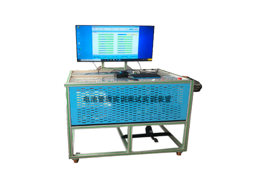 電池管理實(shí)訓(xùn)測試實(shí)訓(xùn)裝置