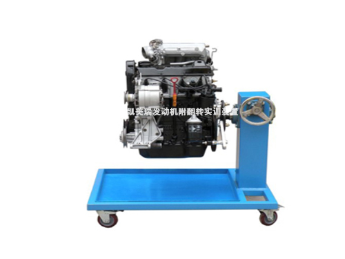 凱美瑞發(fā)動機(jī)附翻轉(zhuǎn)實訓(xùn)裝置