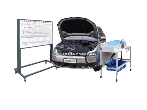 大眾速騰整車檢測系統(tǒng)實訓(xùn)裝置