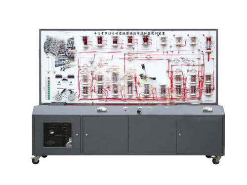 豐田卡羅拉自動(dòng)變速器液壓系統(tǒng)仿真實(shí)訓(xùn)裝置