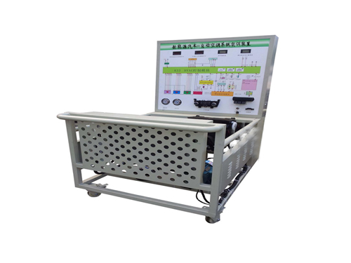 新能源汽車-自動空調(diào)系統(tǒng)實(shí)訓(xùn)裝置