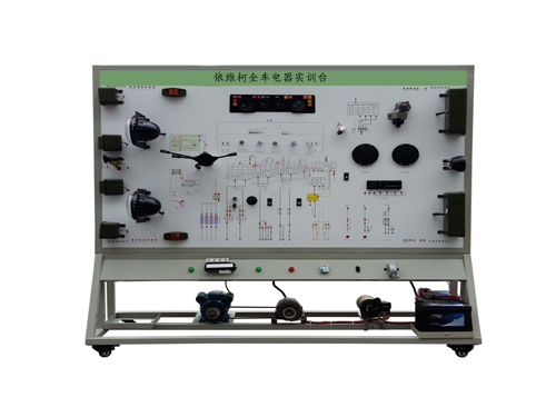 依維柯全車電器實訓(xùn)臺