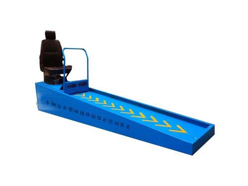 車(chē)輛安全帶碰撞體驗(yàn)保護(hù)實(shí)訓(xùn)裝置